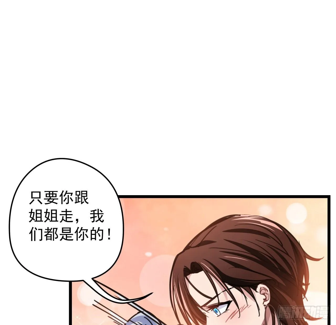 4话 美女的诱惑 第19页