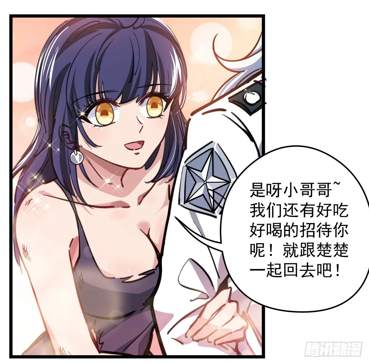 4话 美女的诱惑 第21页