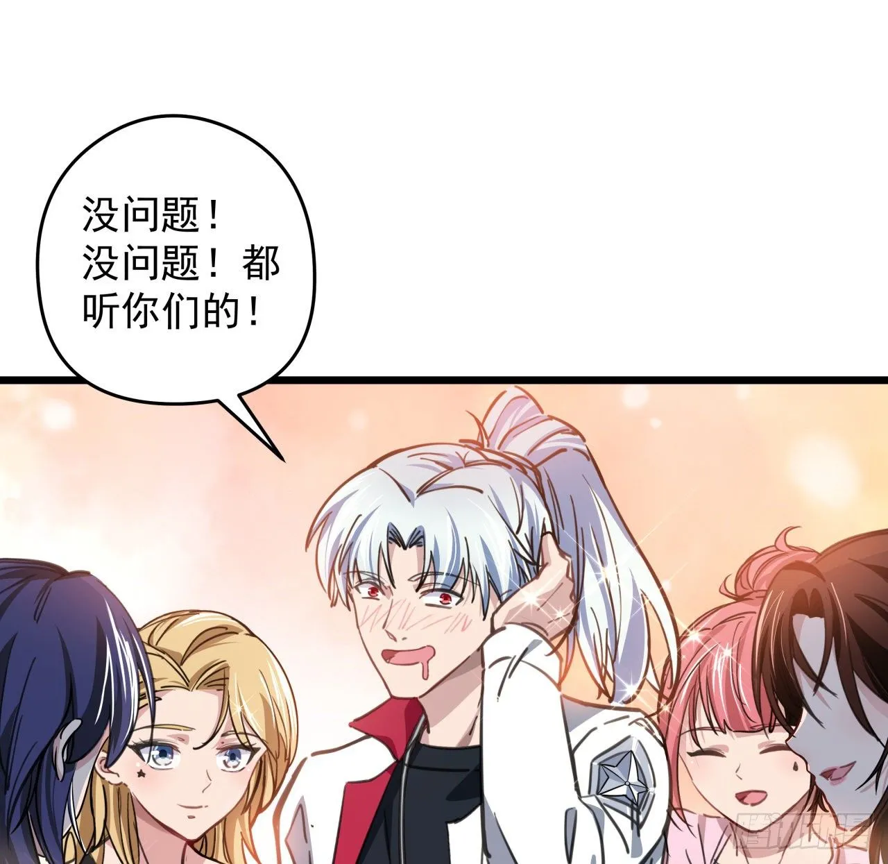 4话 美女的诱惑 第24页