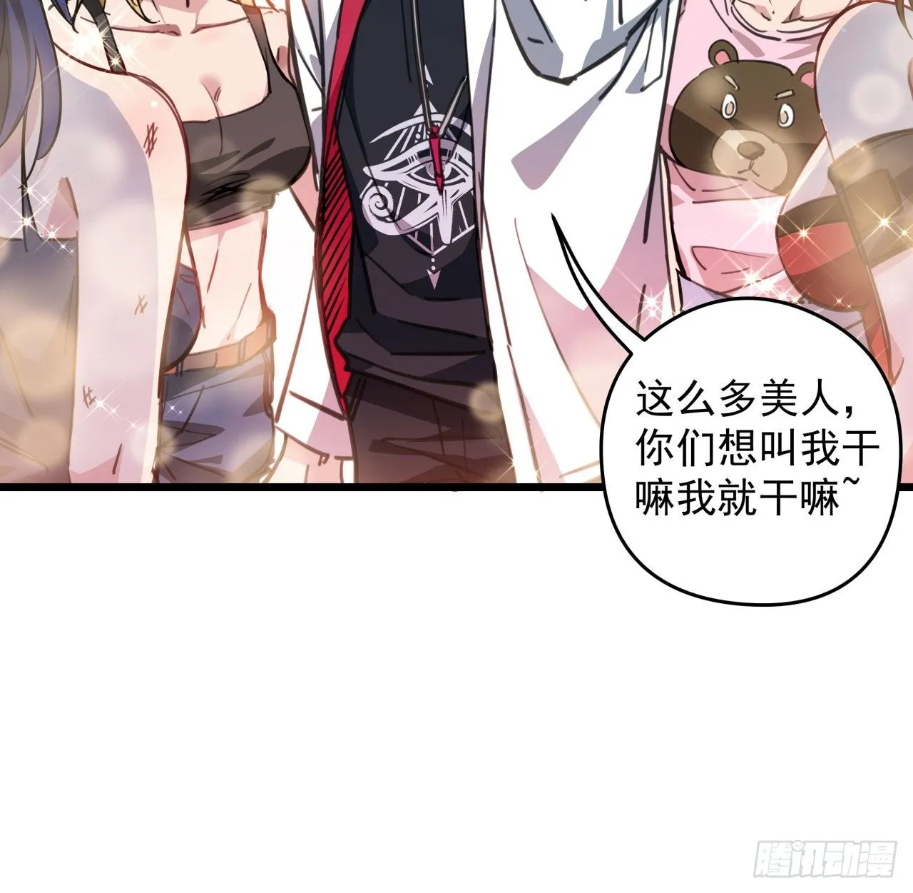 4话 美女的诱惑 第25页
