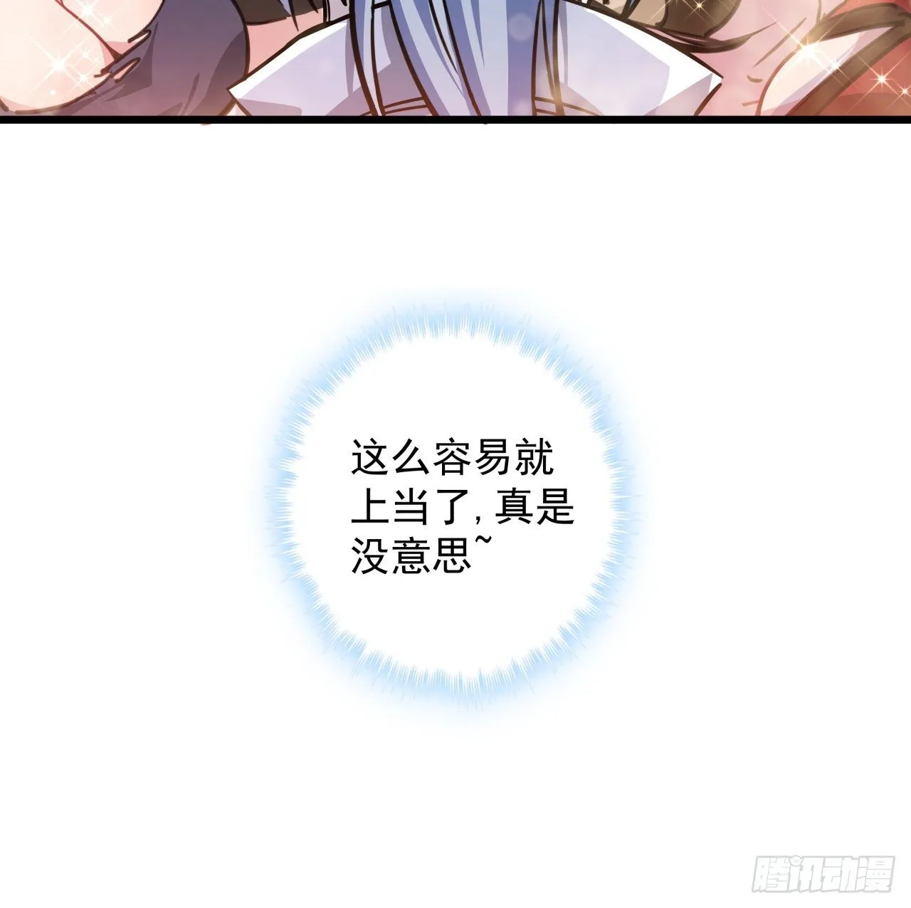 4话 美女的诱惑 第27页