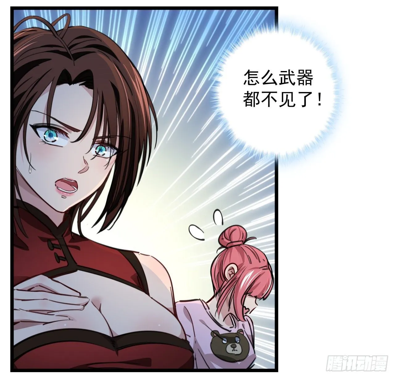 4话 美女的诱惑 第34页