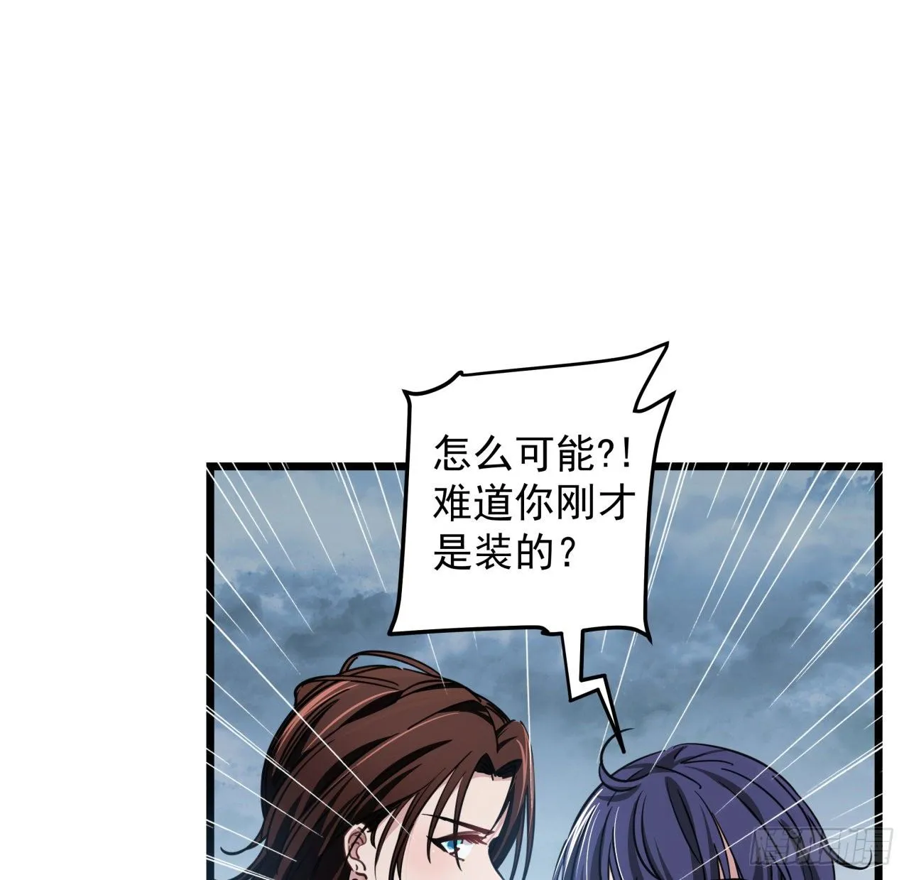 4话 美女的诱惑 第39页