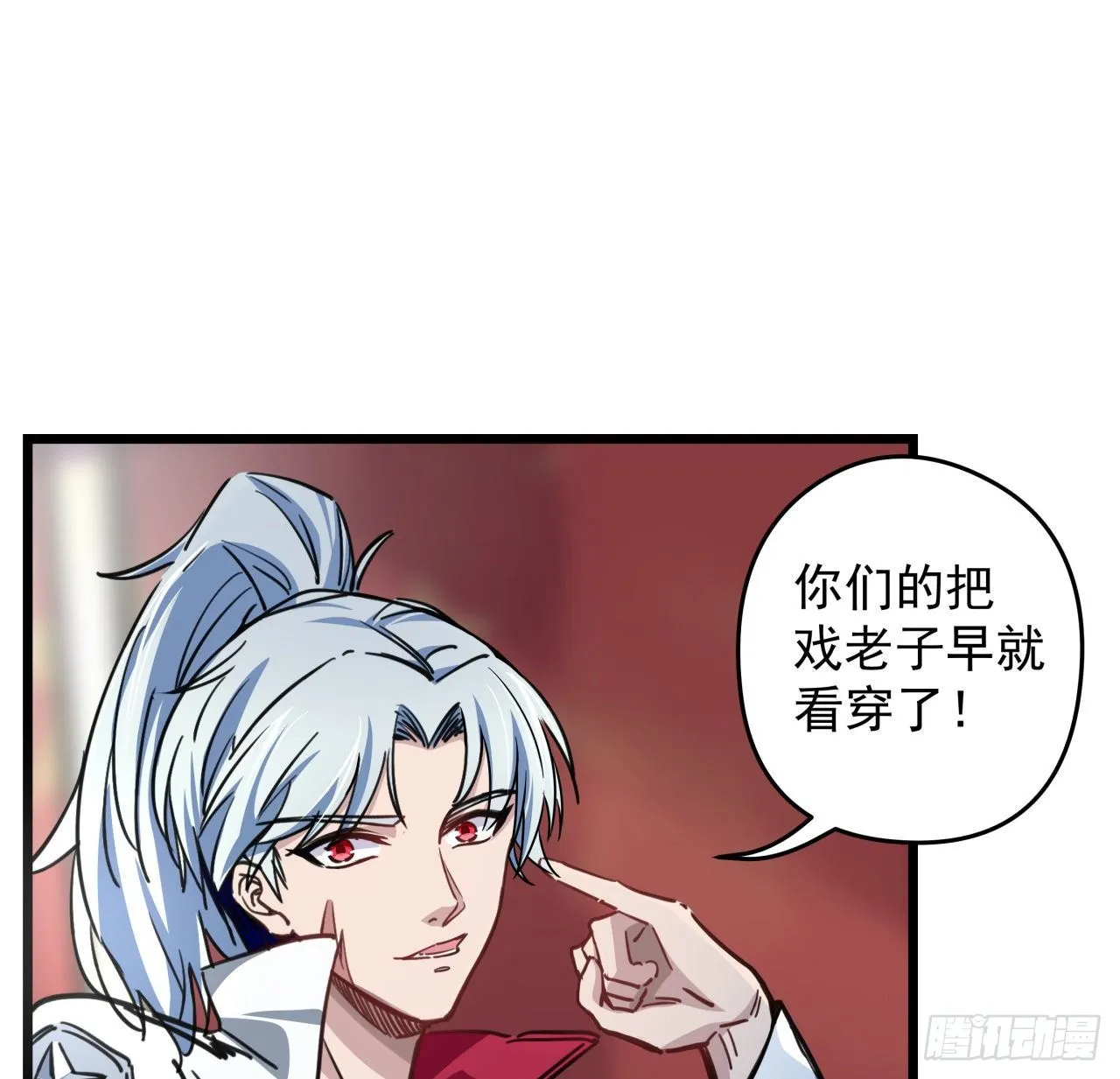 4话 美女的诱惑 第41页