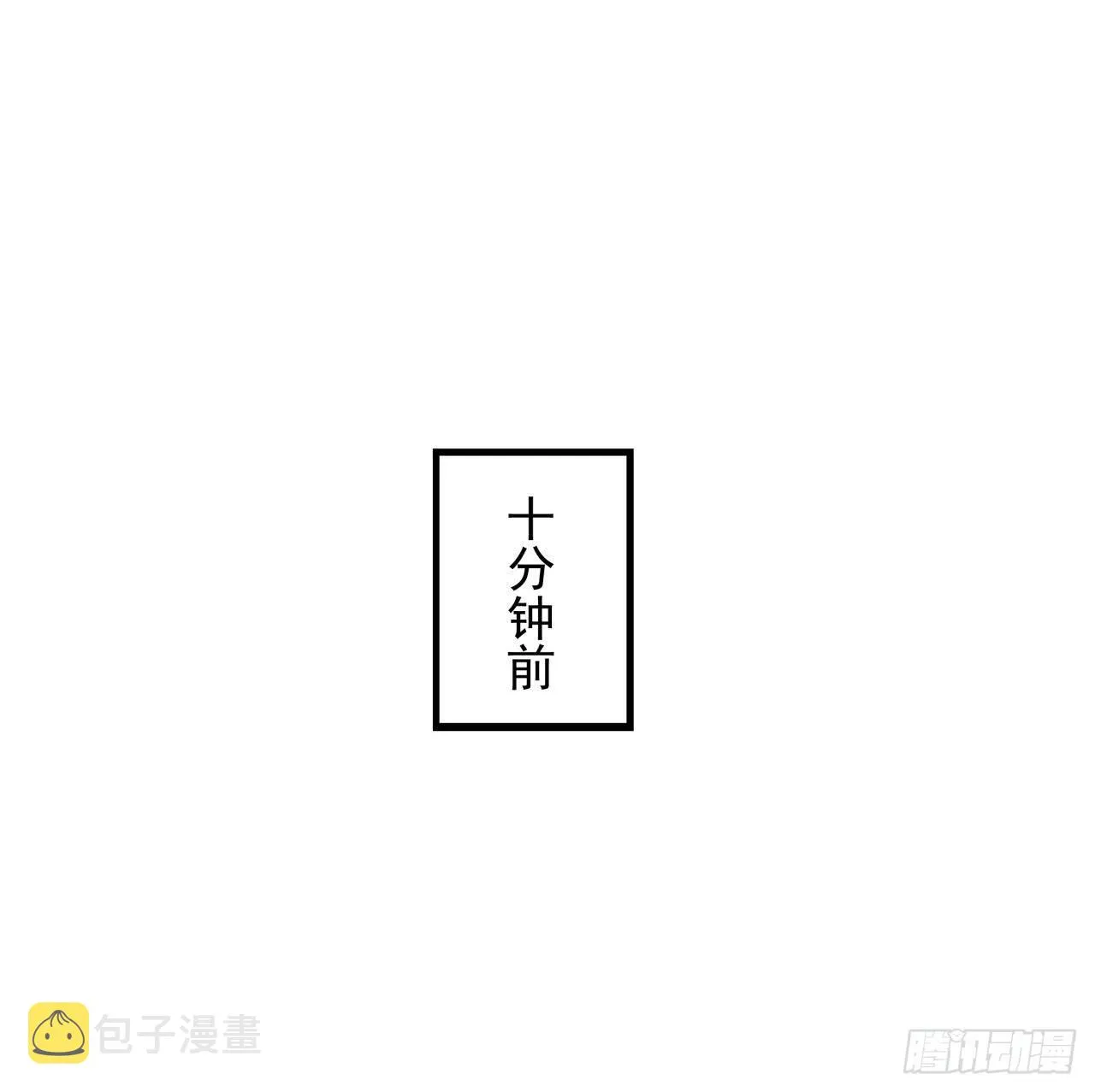 4话 美女的诱惑 第43页