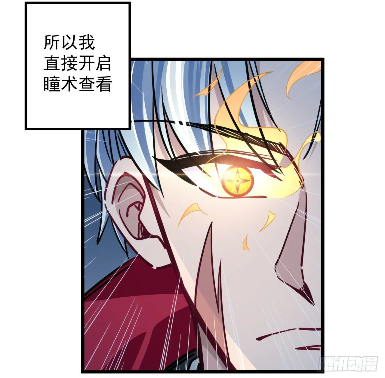 4话 美女的诱惑 第48页