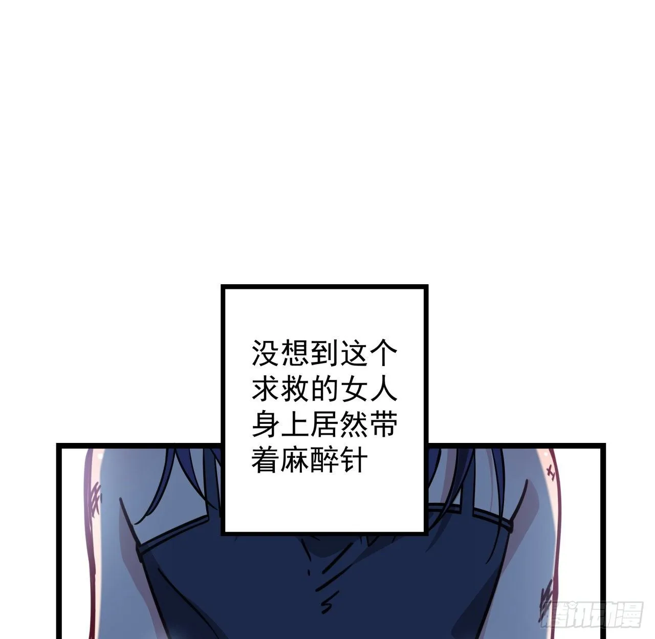 4话 美女的诱惑 第49页