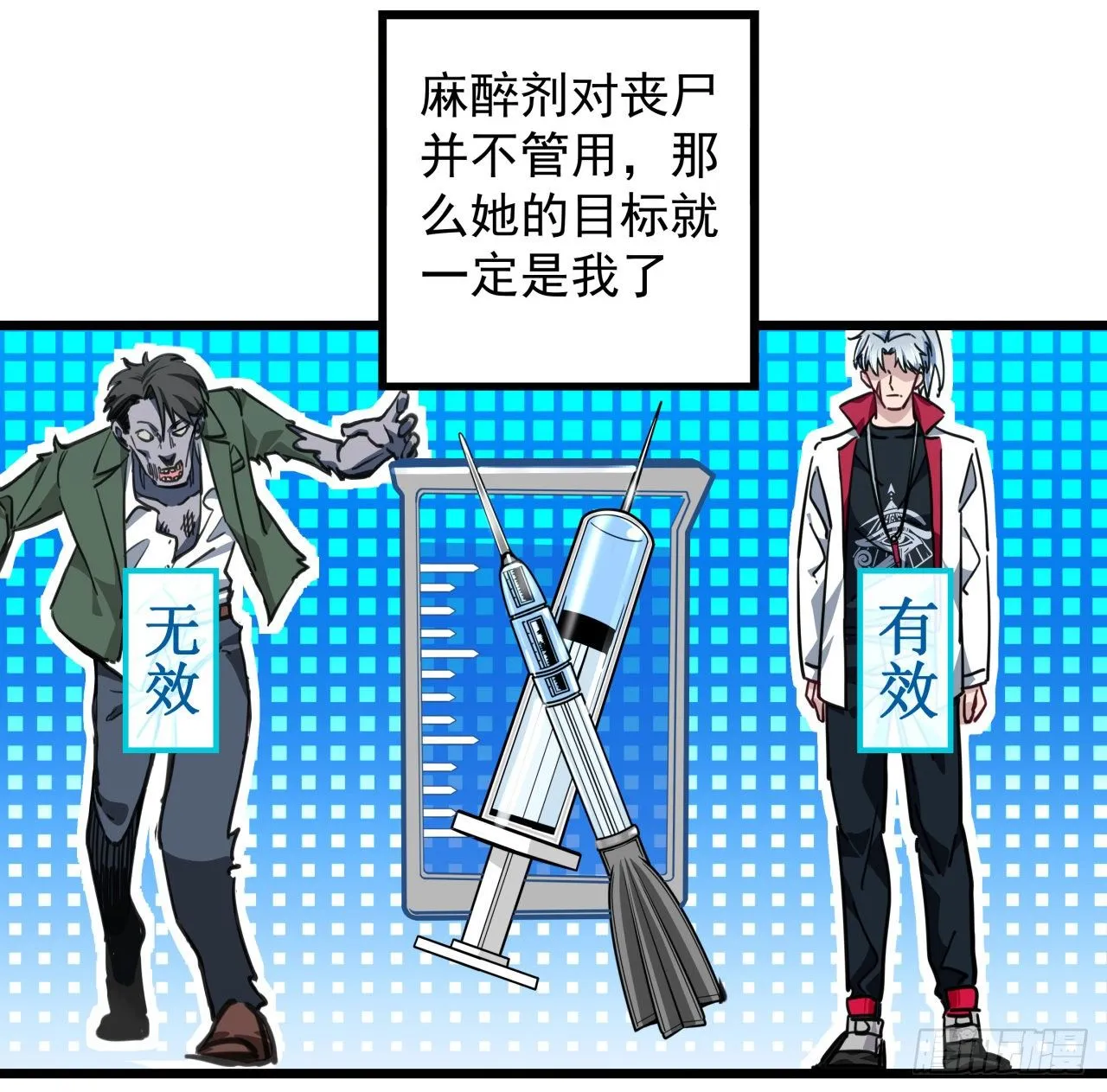 4话 美女的诱惑 第51页