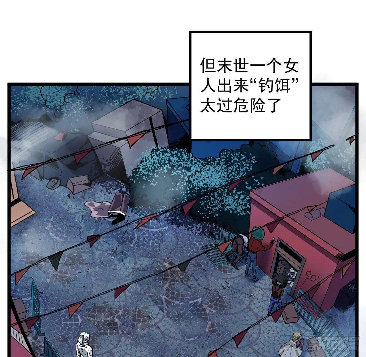 4话 美女的诱惑 第52页