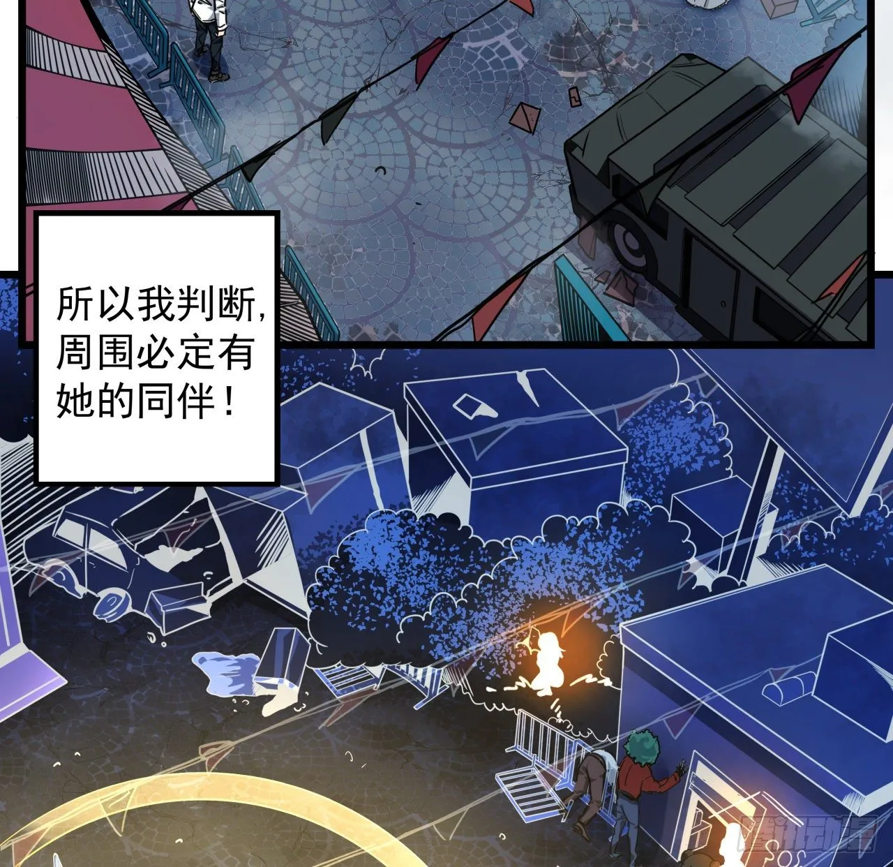 4话 美女的诱惑 第53页