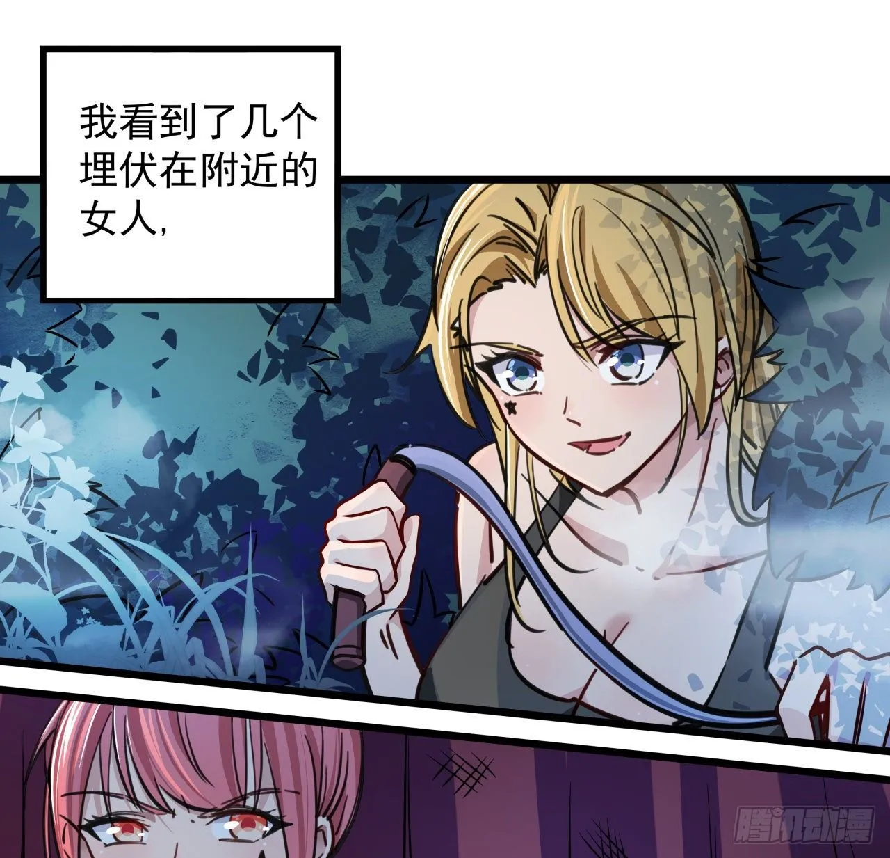 4话 美女的诱惑 第55页
