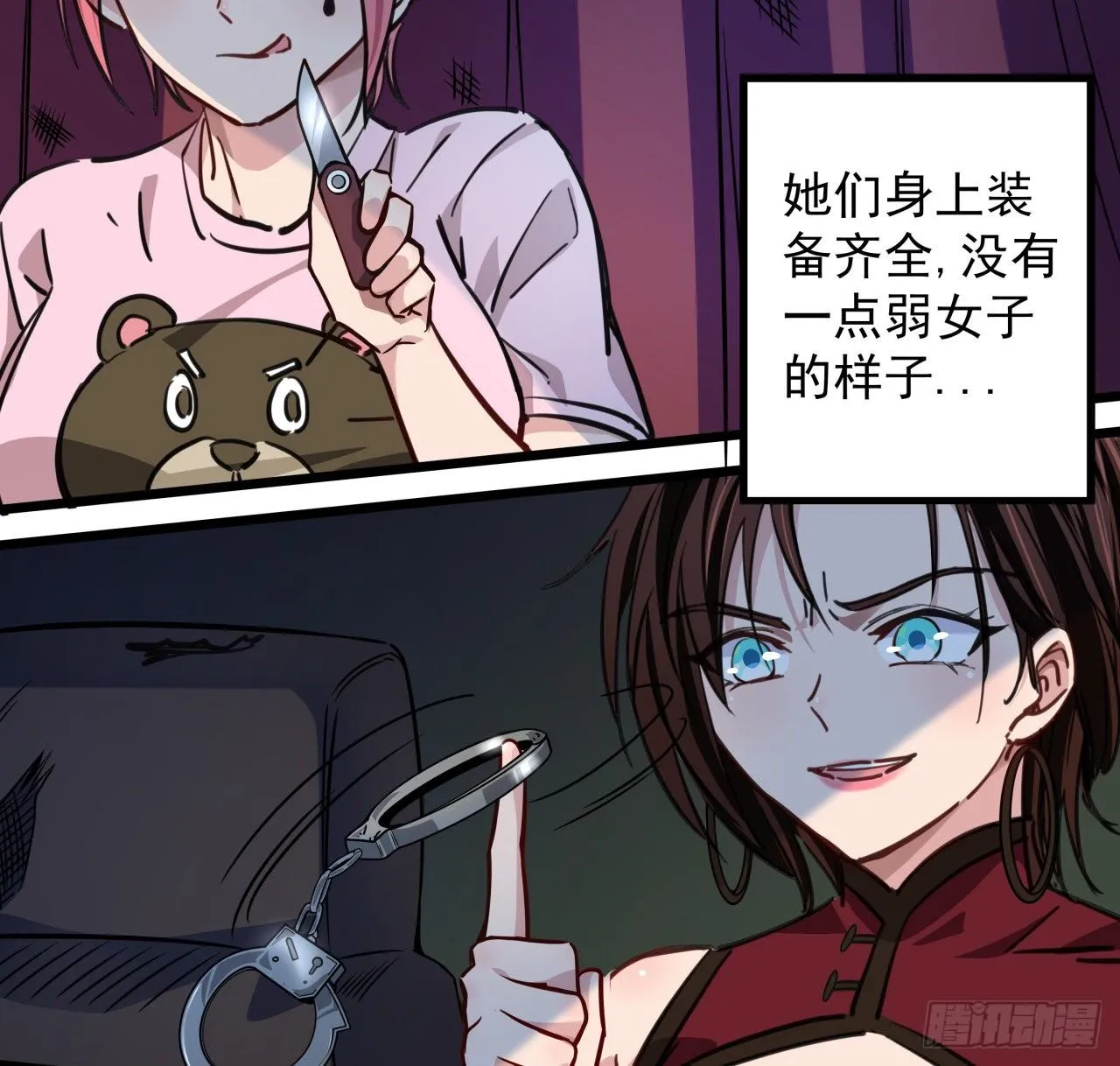 4话 美女的诱惑 第56页