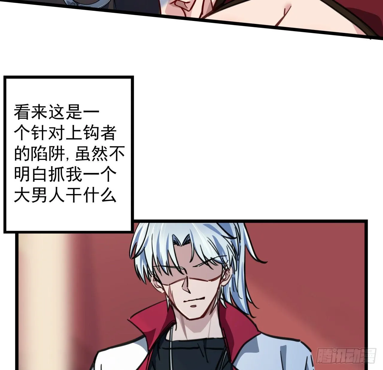 4话 美女的诱惑 第57页