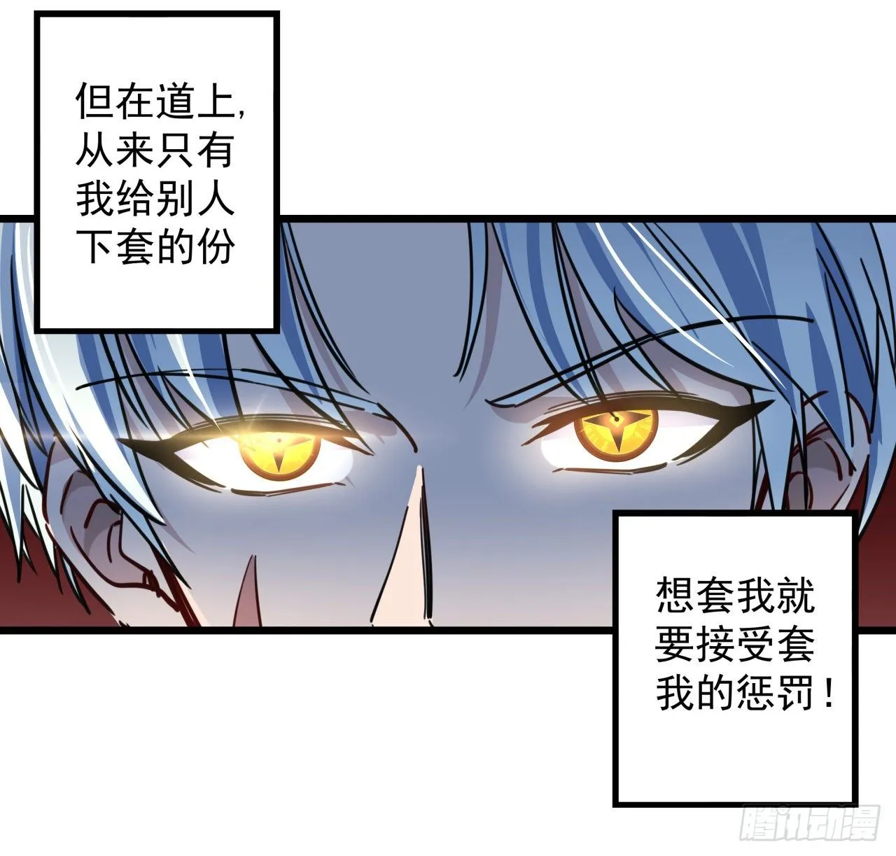 4话 美女的诱惑 第59页