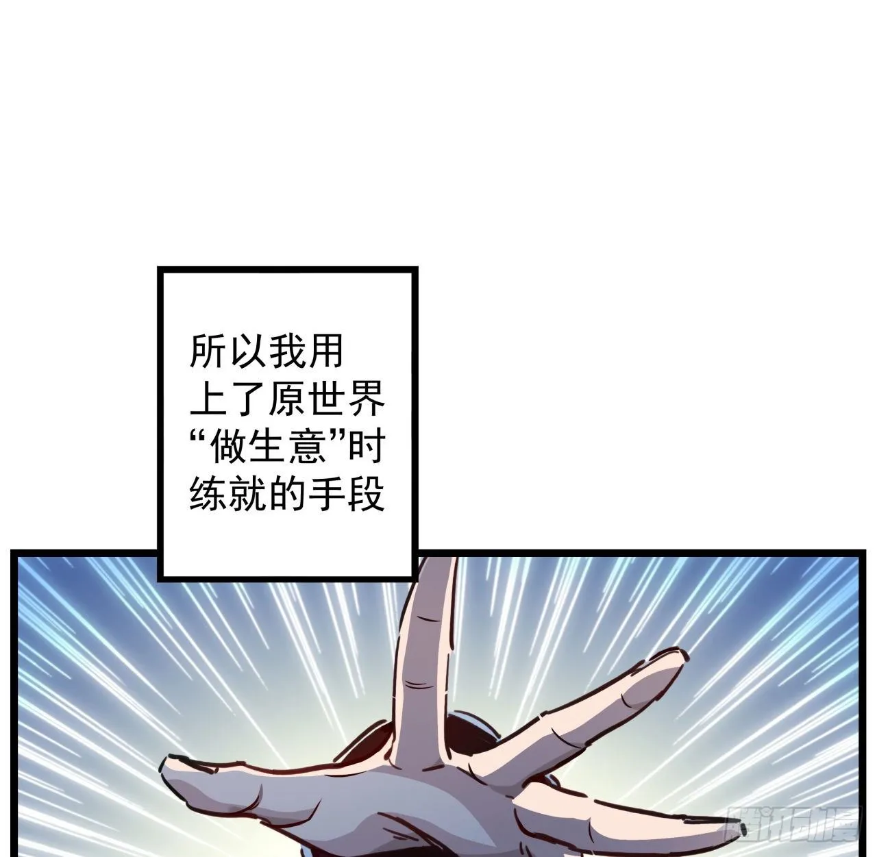 4话 美女的诱惑 第60页