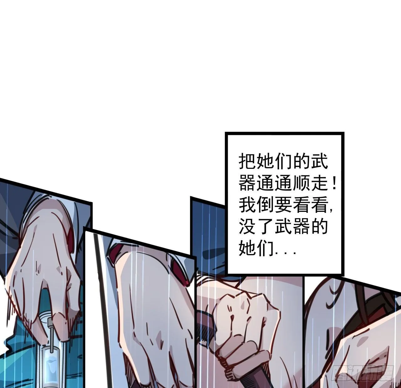 4话 美女的诱惑 第62页