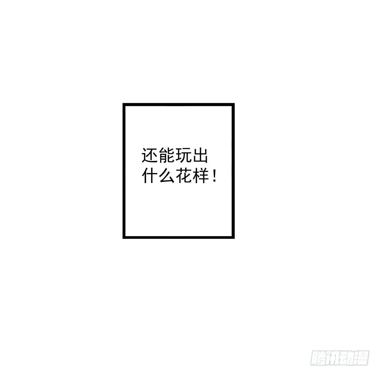 4话 美女的诱惑 第64页