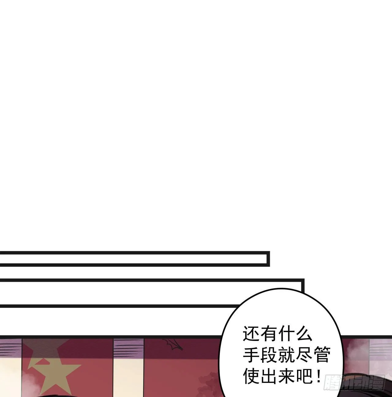 4话 美女的诱惑 第65页