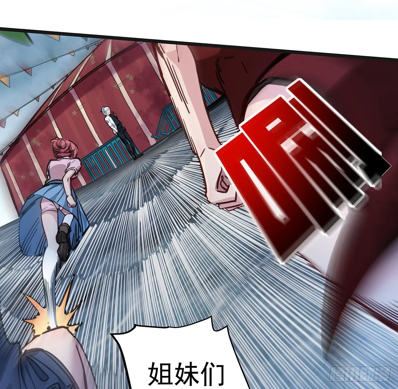 4话 美女的诱惑 第72页
