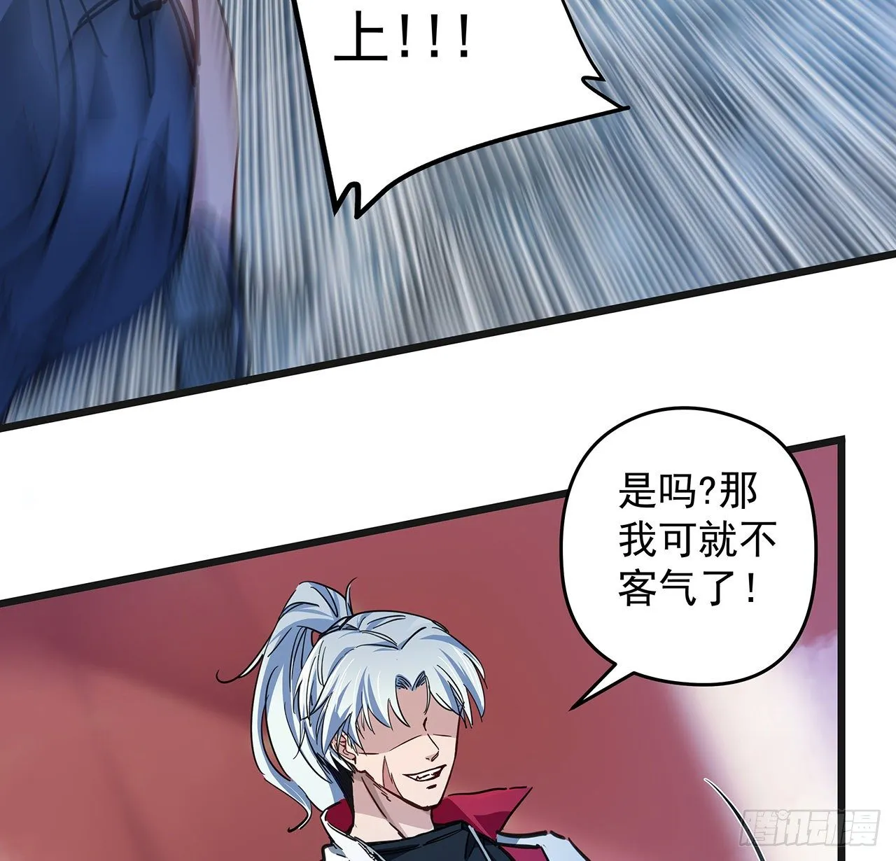 4话 美女的诱惑 第73页