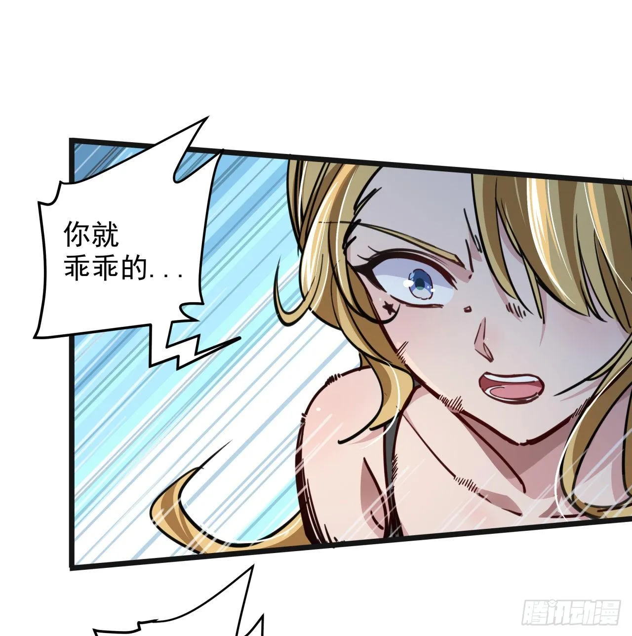 4话 美女的诱惑 第75页