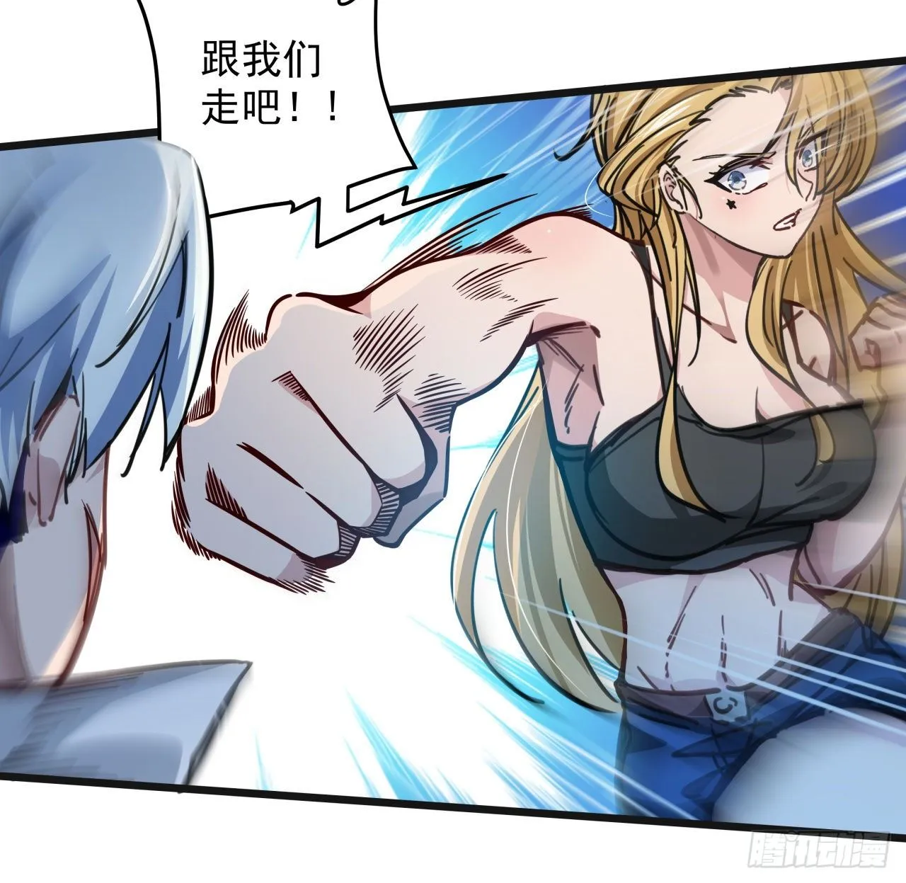4话 美女的诱惑 第76页