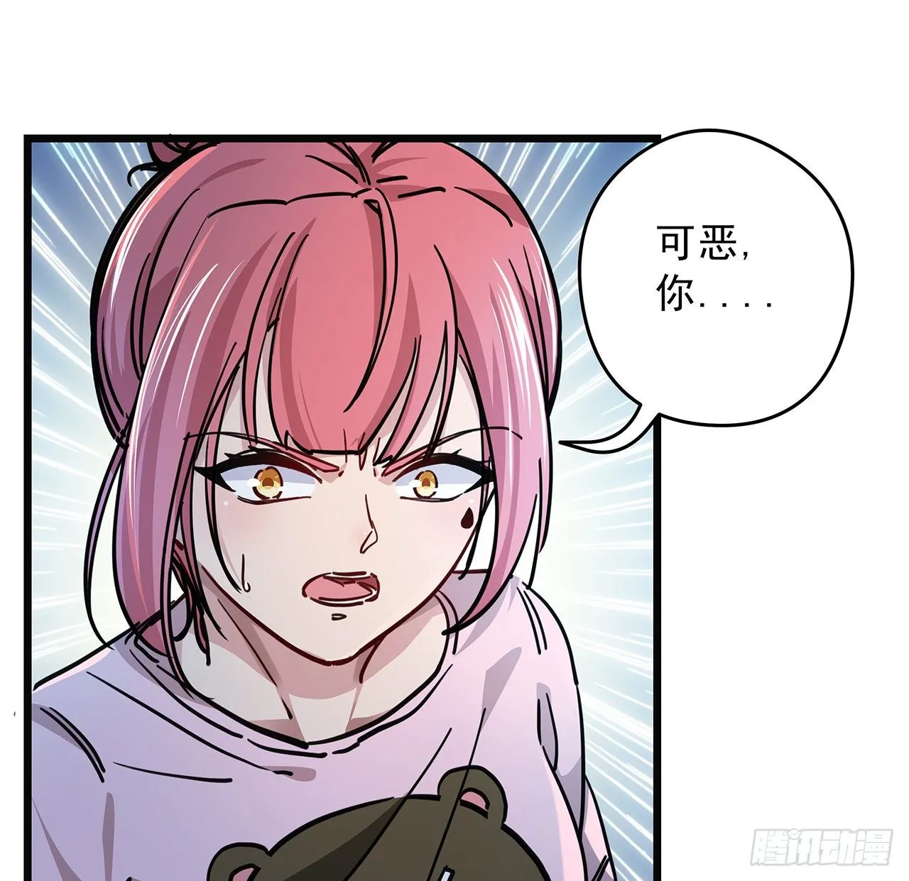 4话 美女的诱惑 第87页