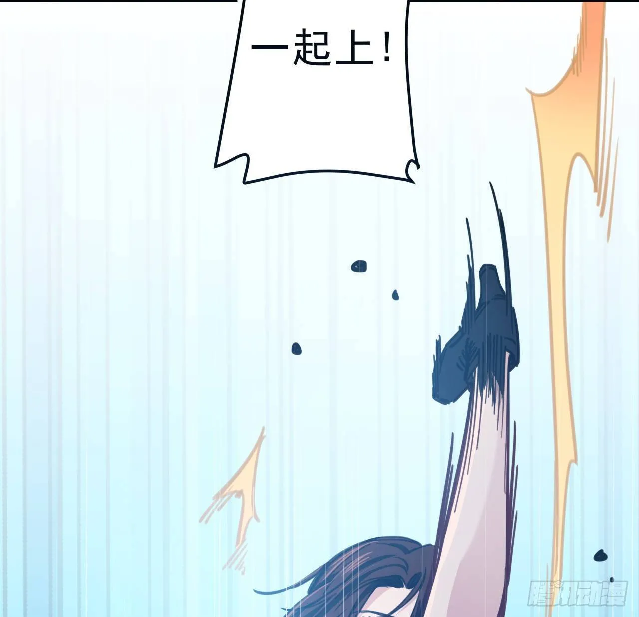 4话 美女的诱惑 第91页