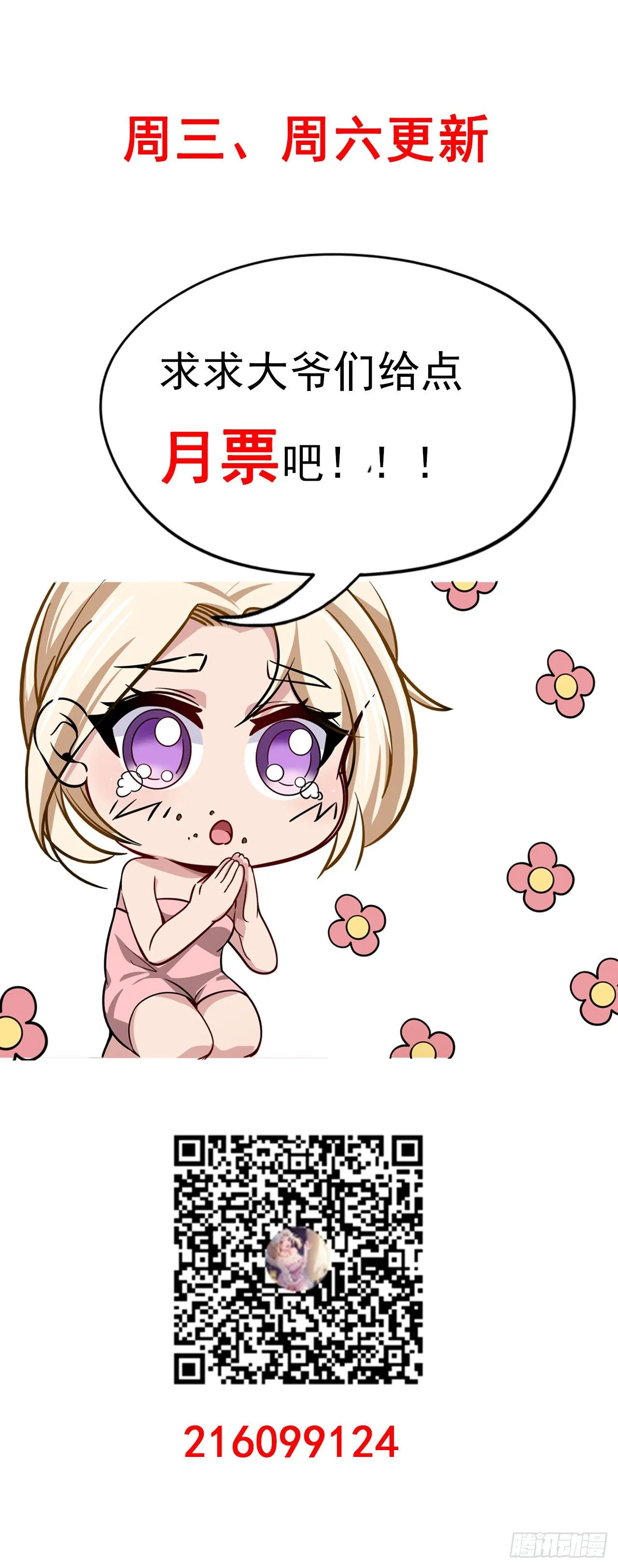 4话 美女的诱惑 第95页