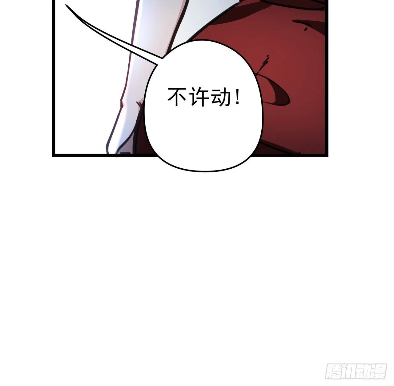 5话 末世的娱乐工具竟是... 第9页