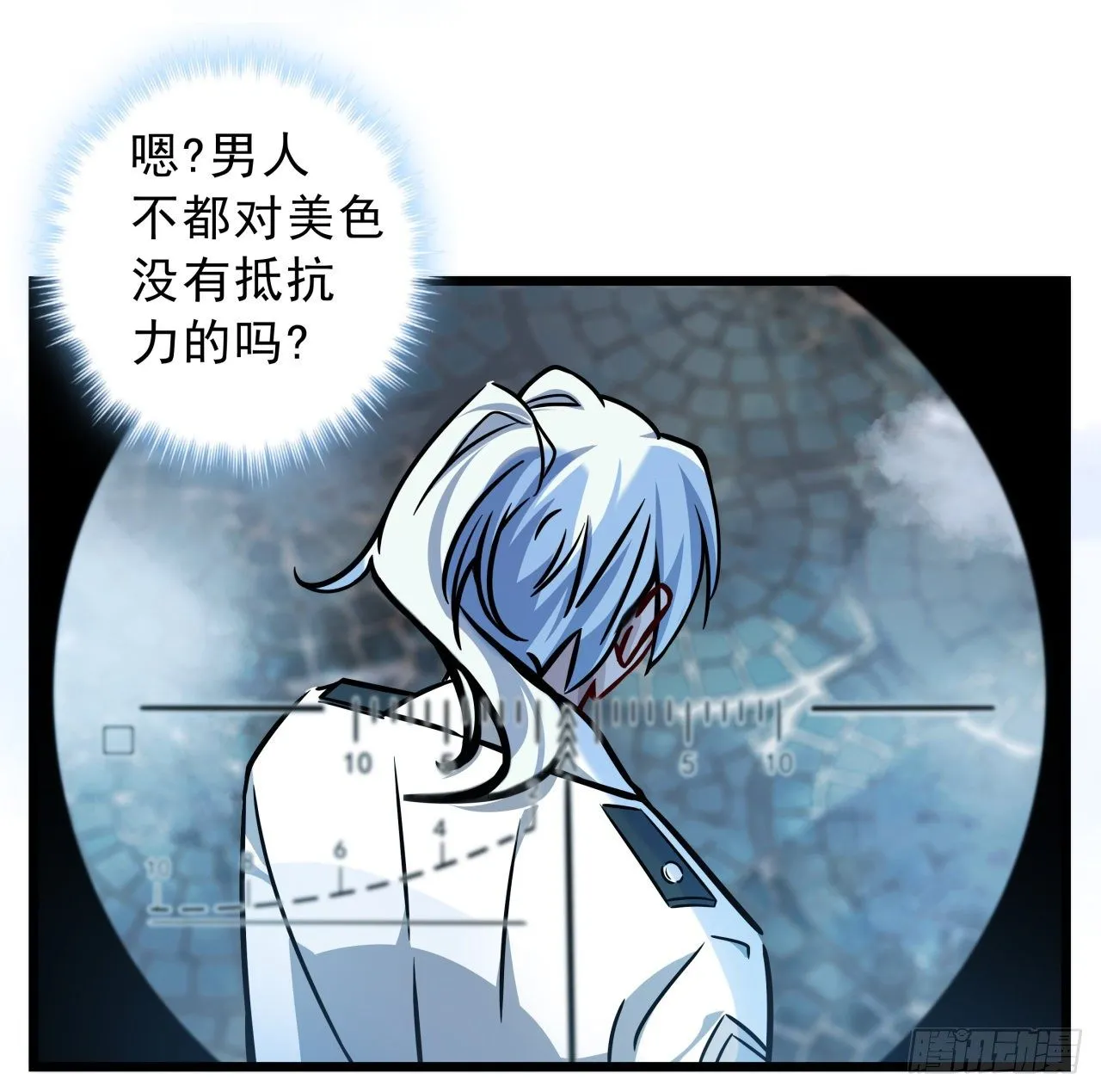 5话 末世的娱乐工具竟是... 第15页