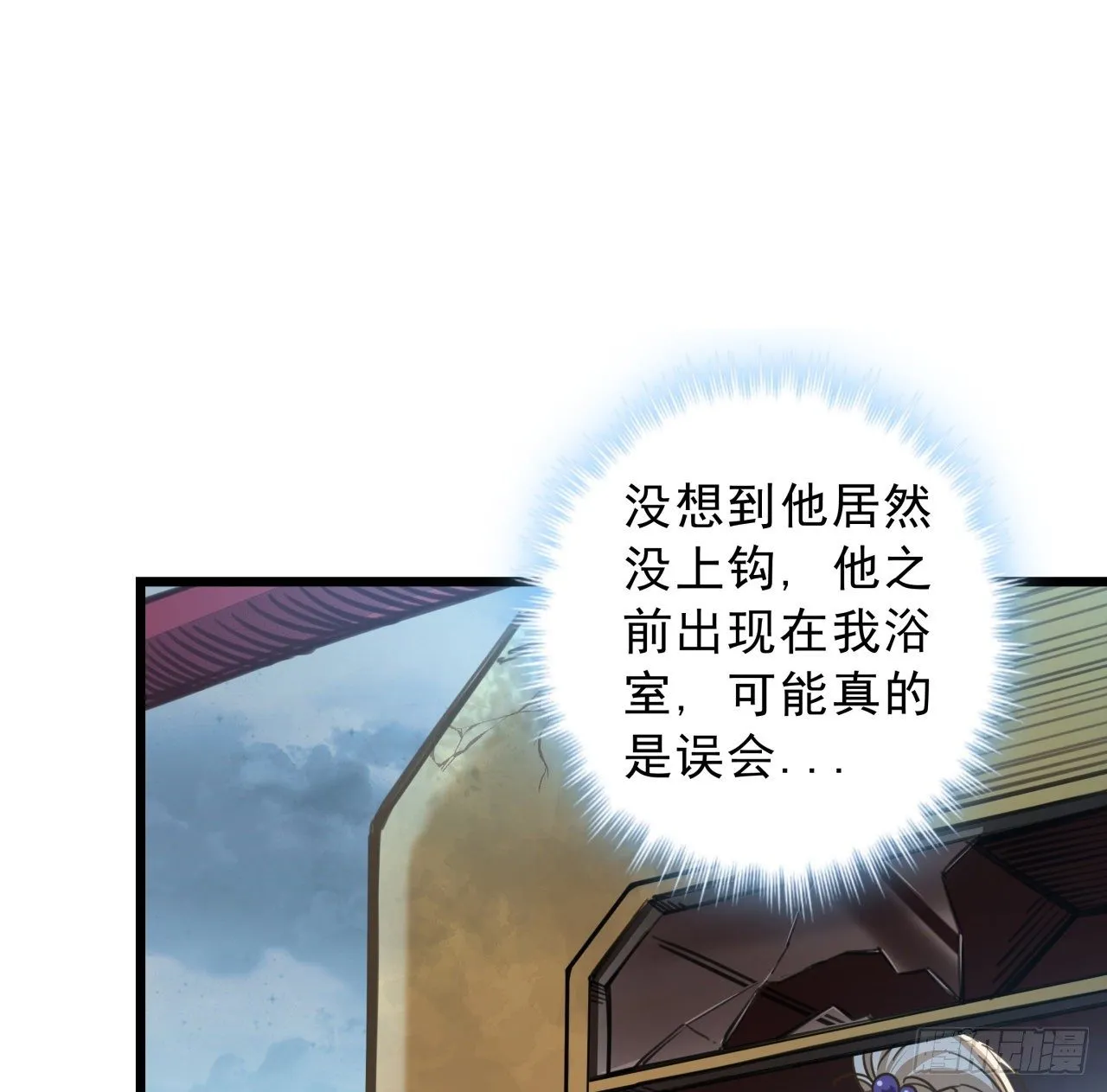 5话 末世的娱乐工具竟是... 第16页