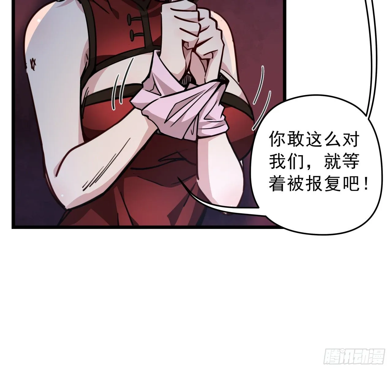 5话 末世的娱乐工具竟是... 第24页