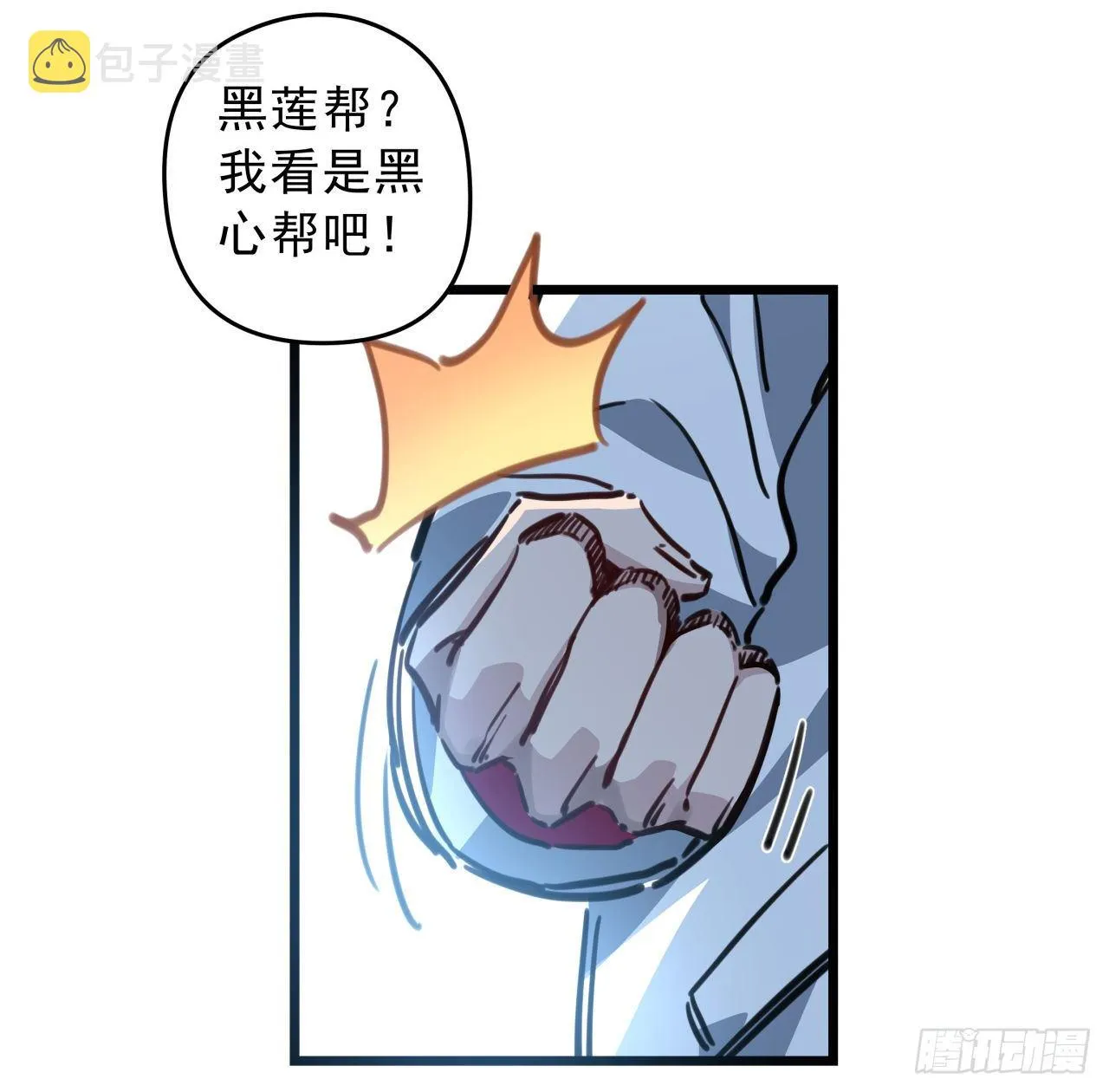5话 末世的娱乐工具竟是... 第25页