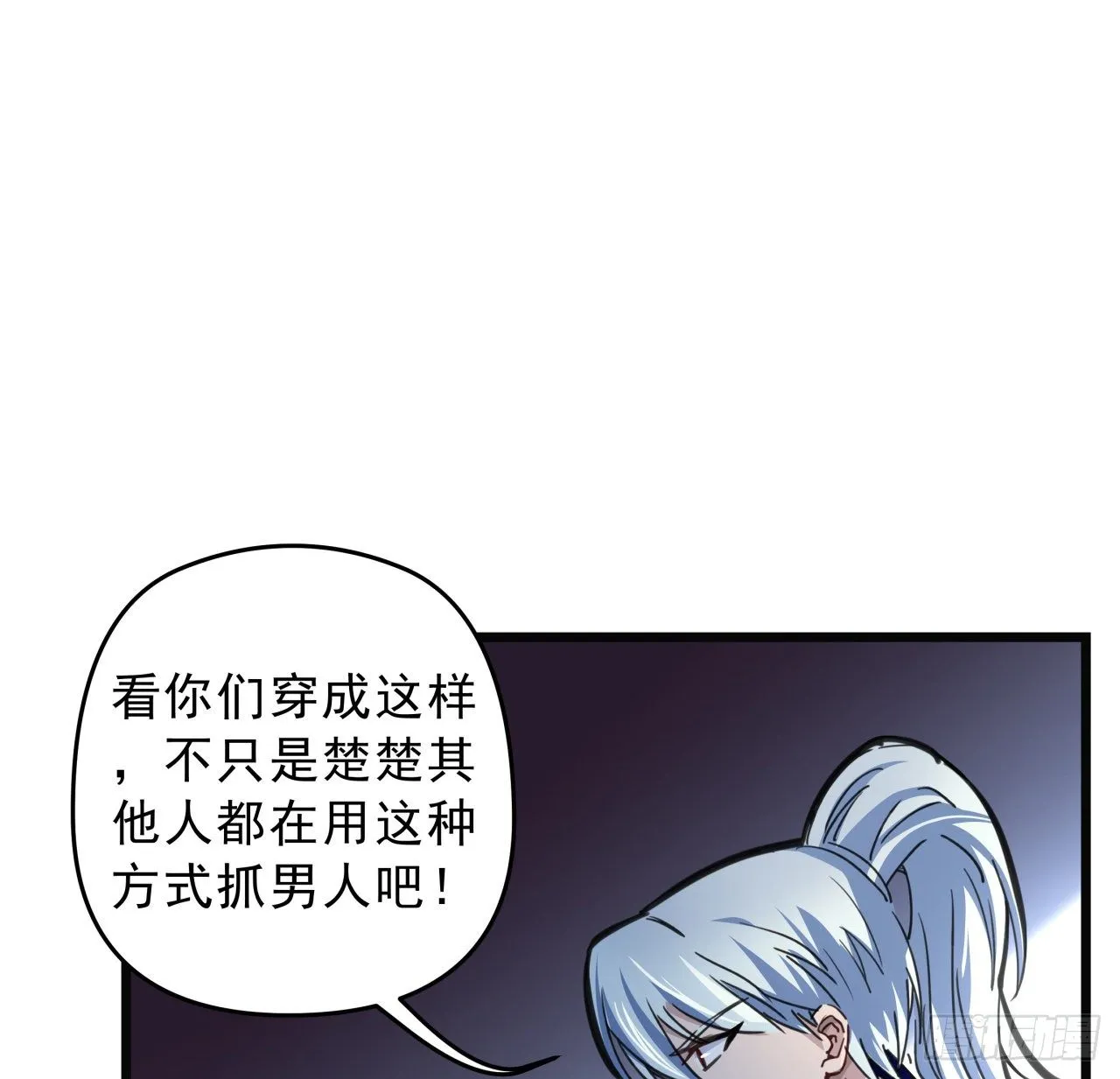 5话 末世的娱乐工具竟是... 第28页