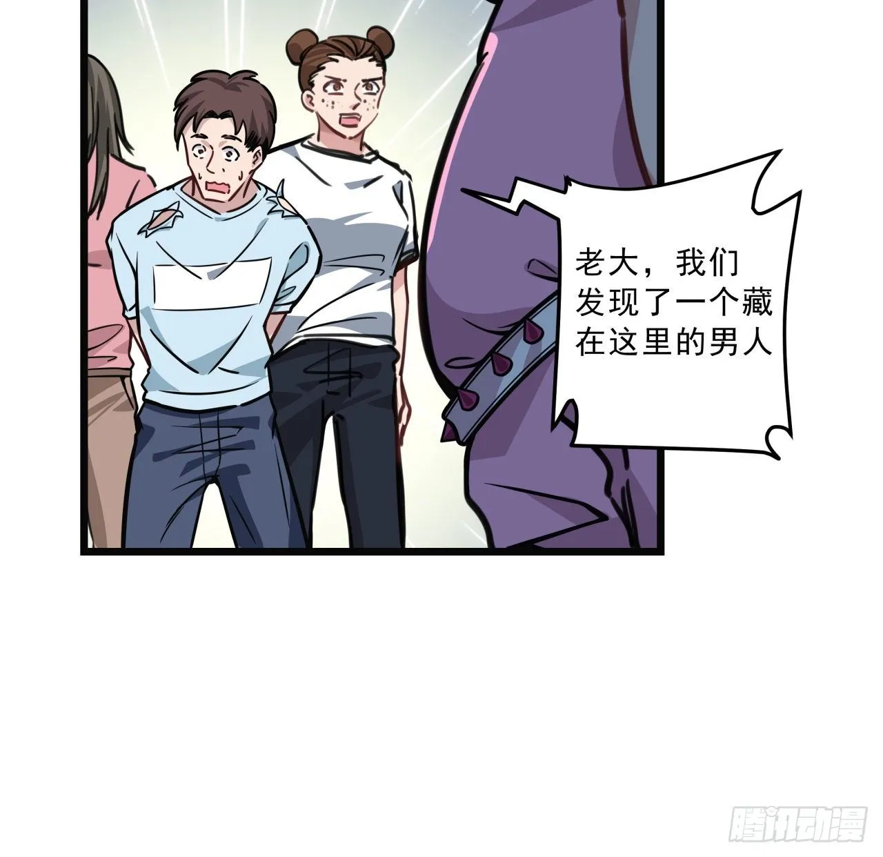 5话 末世的娱乐工具竟是... 第42页