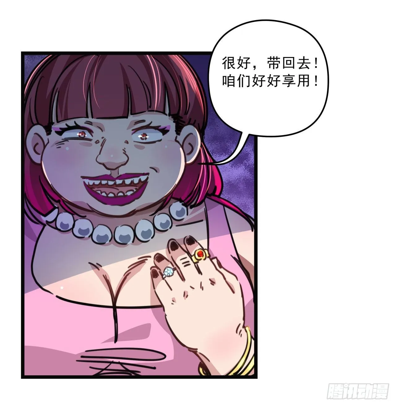 5话 末世的娱乐工具竟是... 第44页