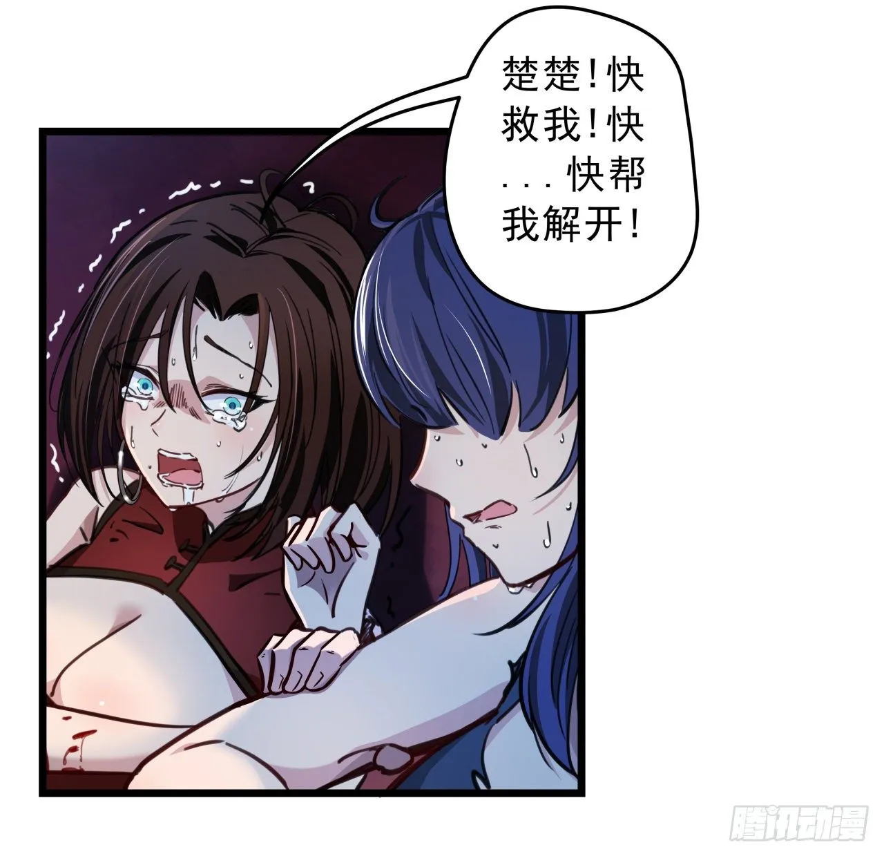 5话 末世的娱乐工具竟是... 第72页