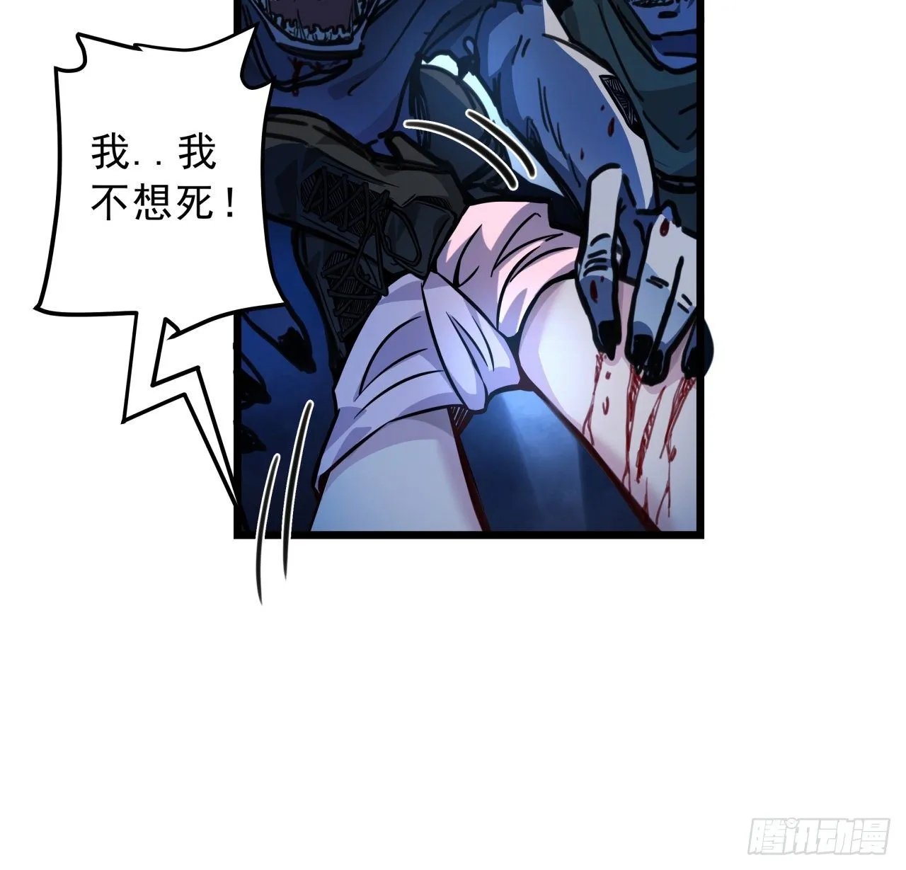 5话 末世的娱乐工具竟是... 第74页