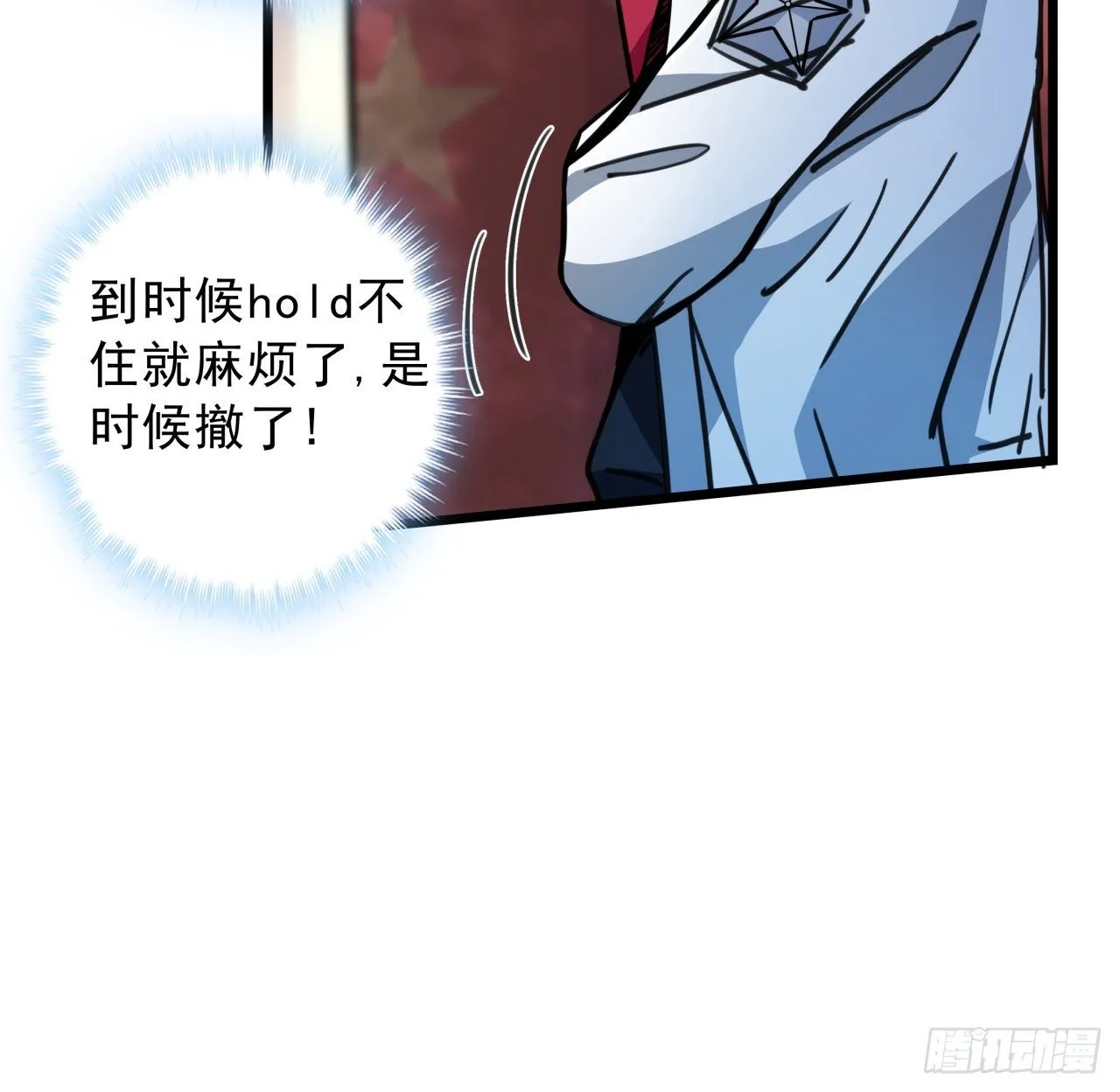 5话 末世的娱乐工具竟是... 第100页