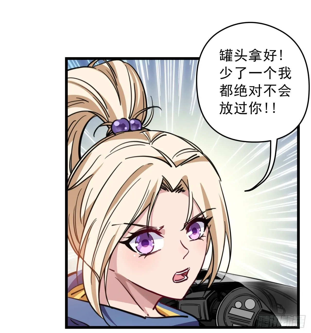 6话 女团第一人 第7页