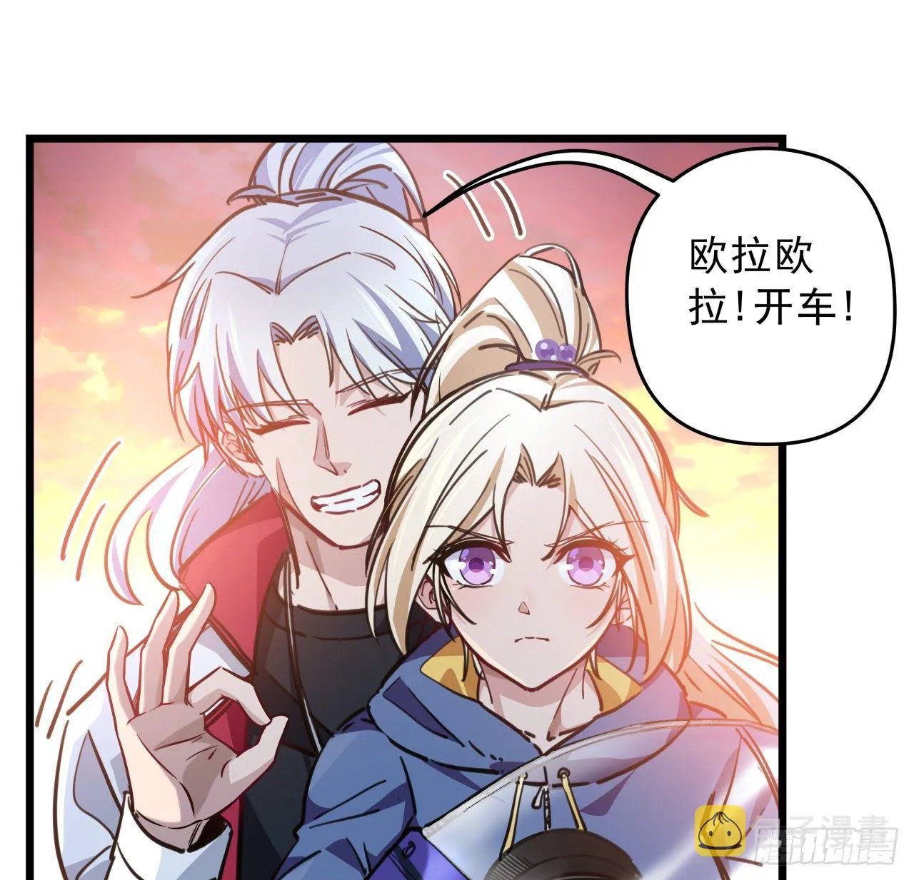 6话 女团第一人 第8页