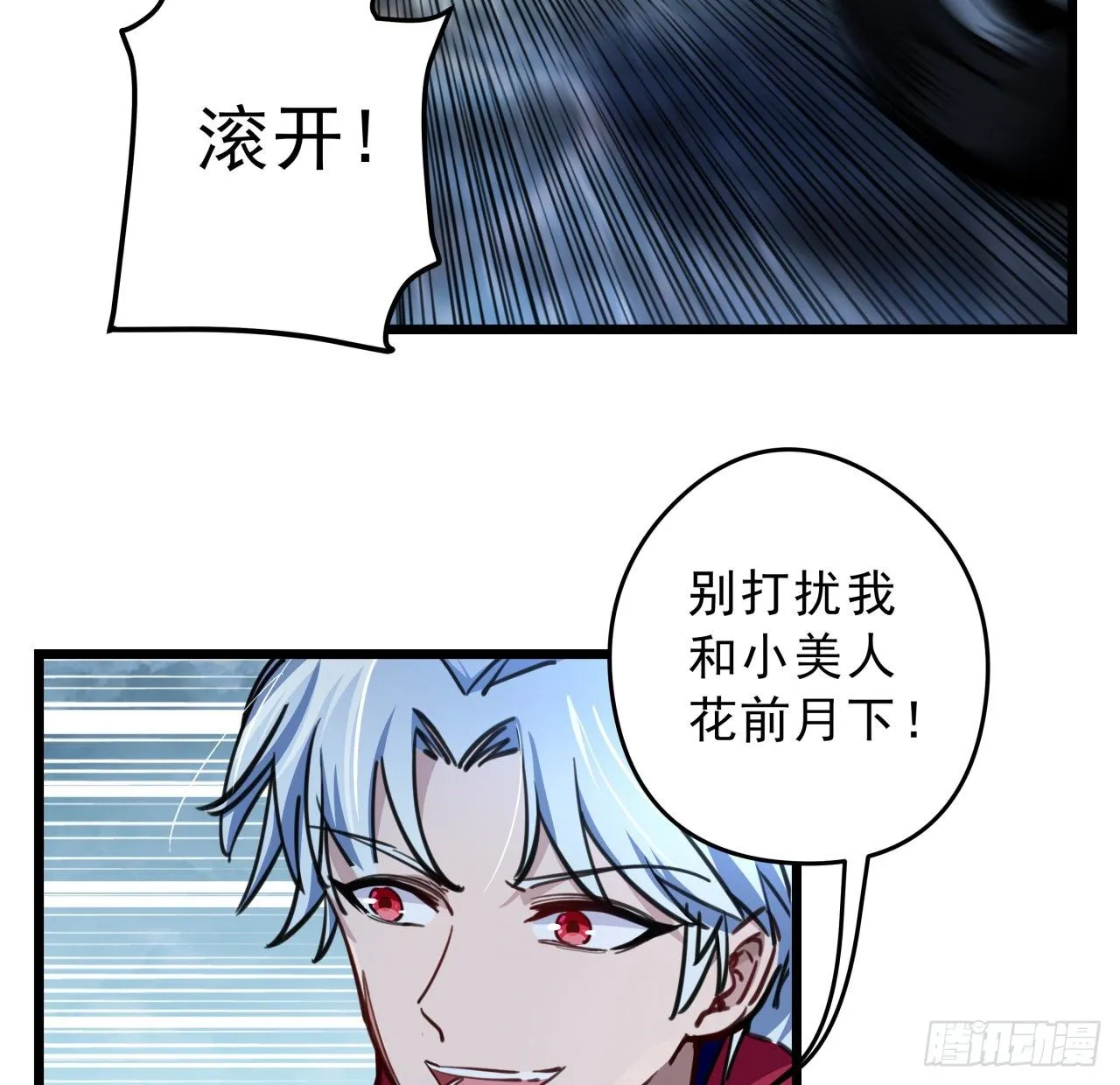 6话 女团第一人 第16页