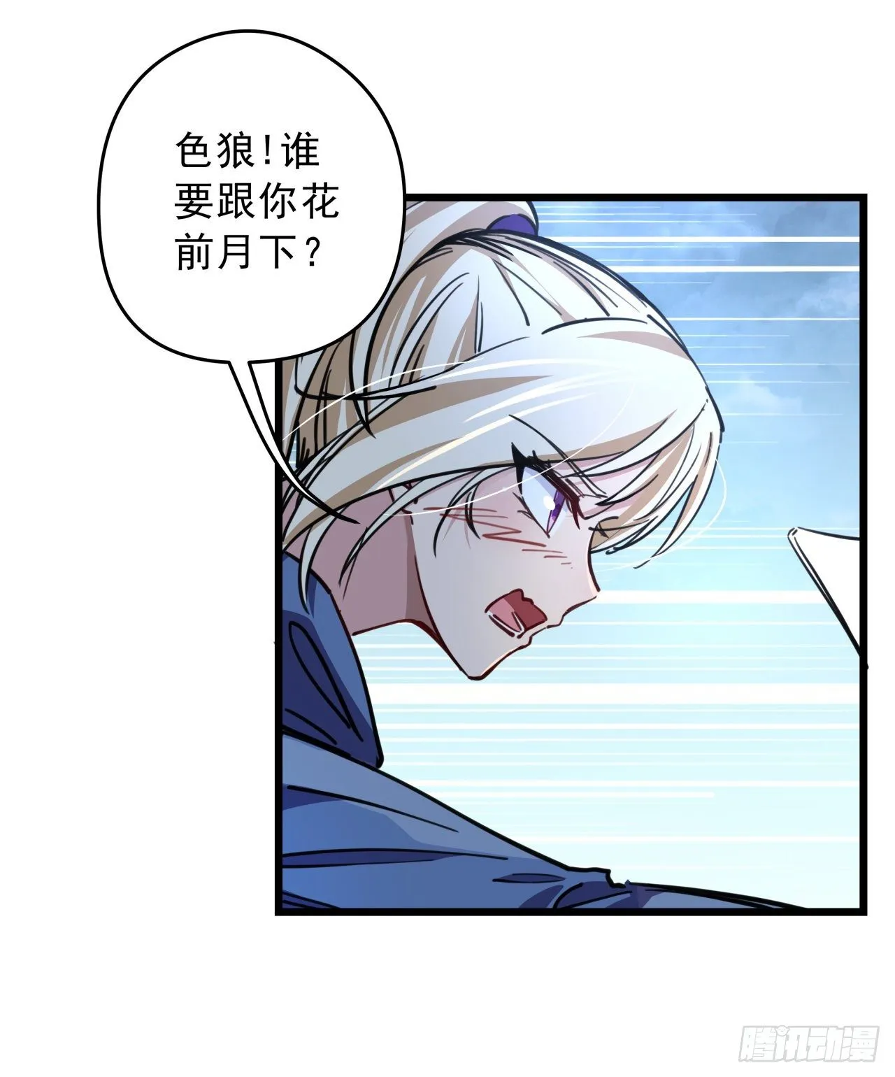 6话 女团第一人 第18页