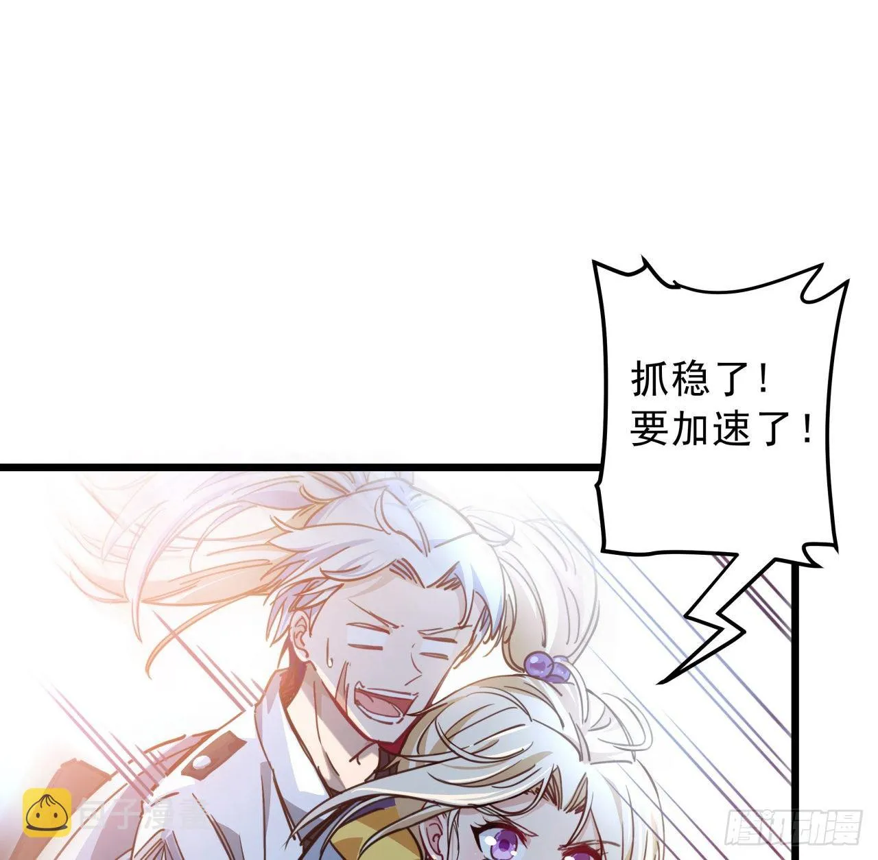 6话 女团第一人 第19页