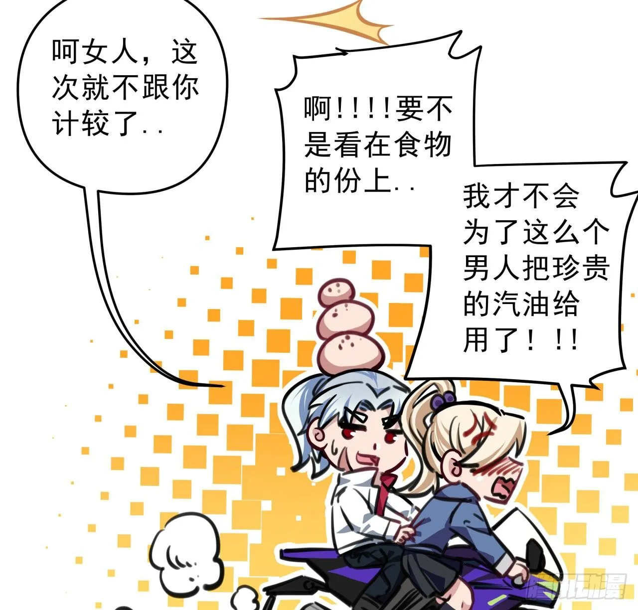 6话 女团第一人 第24页