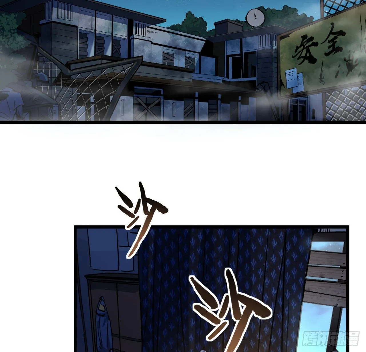 6话 女团第一人 第29页