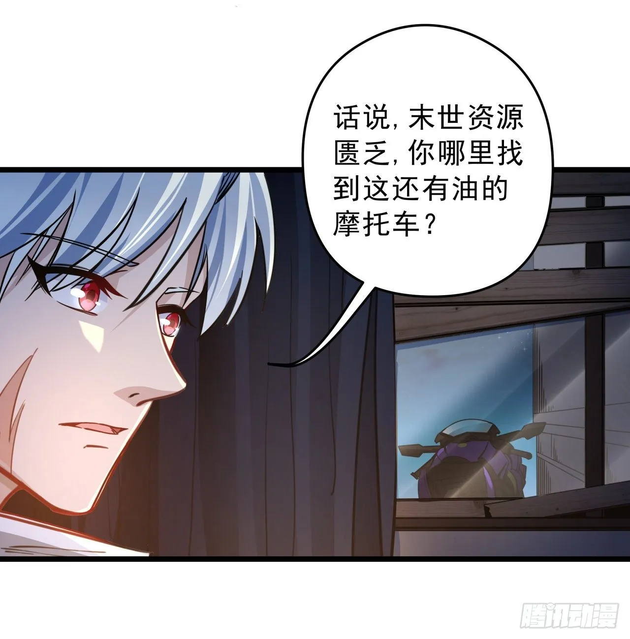 6话 女团第一人 第33页