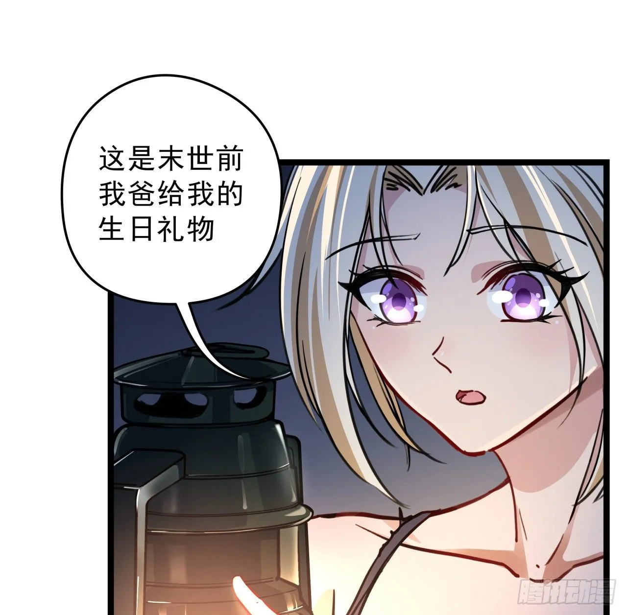 6话 女团第一人 第34页