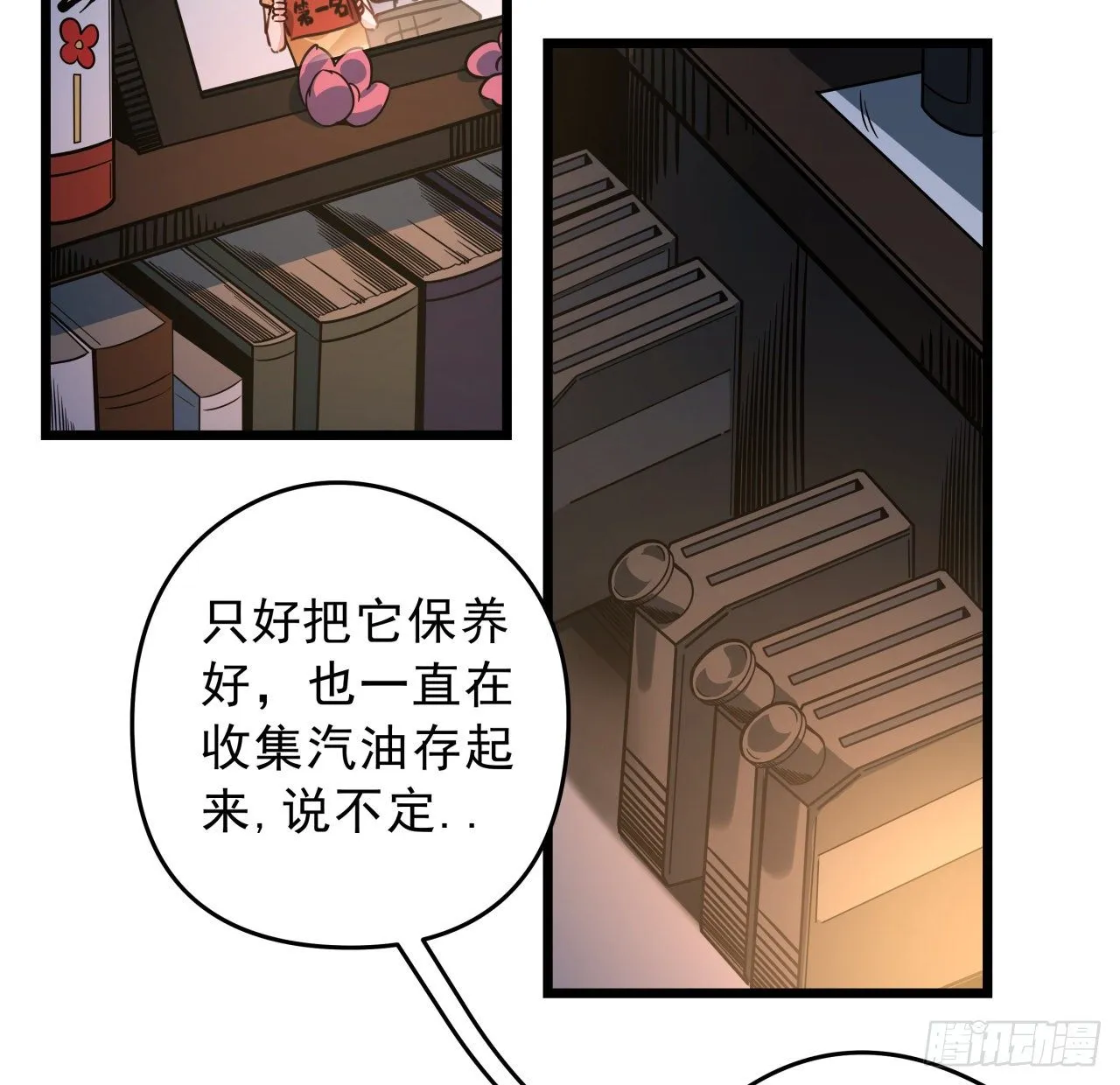 6话 女团第一人 第36页